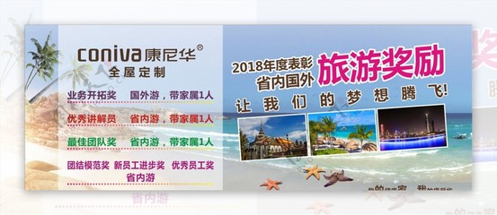 旅游獎勵公告欄