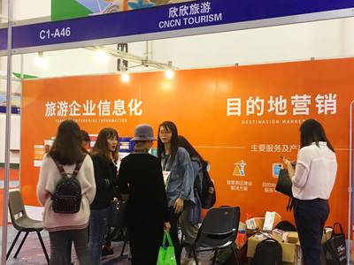 欣欣旅游受邀亮相第十五屆海峽旅博會