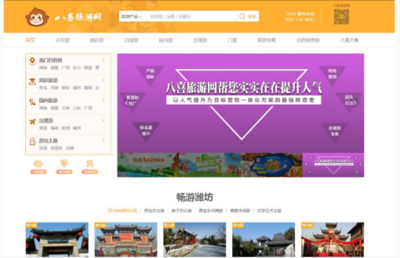 山東省成功舉辦鄉(xiāng)村旅游電商培訓(xùn)
