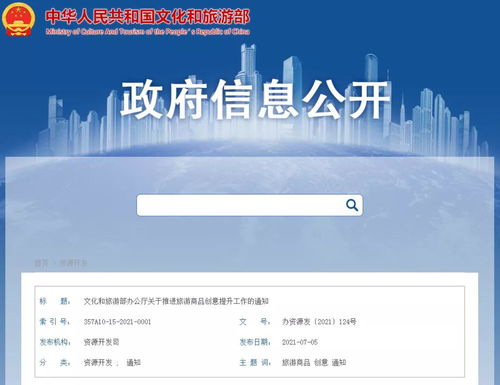文旅部發文 提升旅游商品開發水平 傳統工美行業將迎來消費大潮