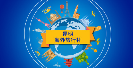錦愛旅游官網