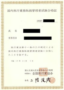 日本旅業(yè)務(wù)取扱管理者代購,日本旅業(yè)務(wù)取扱管理者價格,日本二手旅業(yè)務(wù)取扱管理者,日本旅業(yè)務(wù)取扱管理者商品購買