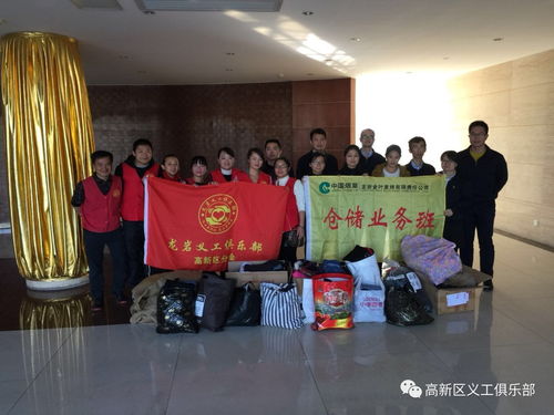 20171220復(fù)烤廠倉(cāng)儲(chǔ)業(yè)務(wù)部捐贈(zèng)冬衣活動(dòng)