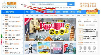 旅游圈重磅上線機(jī)票業(yè)務(wù) 打造旅游b2b一站式采購(gòu)平臺(tái)
