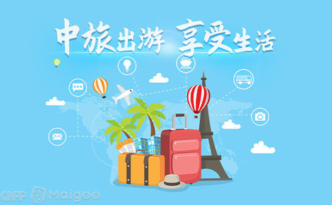廣東中旅品牌介紹-廣中旅旅行社