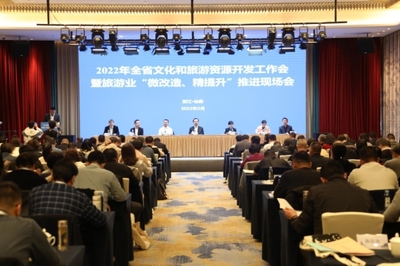 2022年浙江省文化和旅游資源開發培訓班在臺州開班