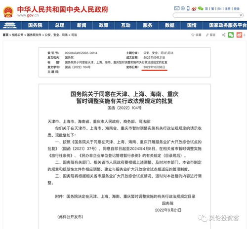 重磅官宣,中國兩地恢復出境旅游業務 英國將進一步控制電價...