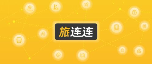 環球旅訊推出旅連連服務,解鎖旅游2b營銷之困